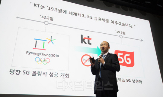 KT가 22일 서울 광화문 KT스퀘어에서 세계최초 5G 성과 공유 및 5G 전략방향 발표 기자간담회를 진행했다. 이날 오성목 KT 네트워크부문 사장이 "2018 평창 동계올림픽 및 패럴림픽에서 대회통신망 및 방송중계망을 성공적으로 운영했으며 내년 3월 5G 서비스 상용화를 시작하겠다"고 밝히고 있다.유동일기자 eddieyou@